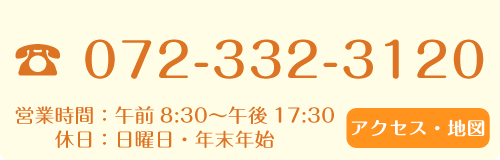 072-332-3120