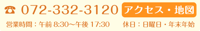 072-332-3120